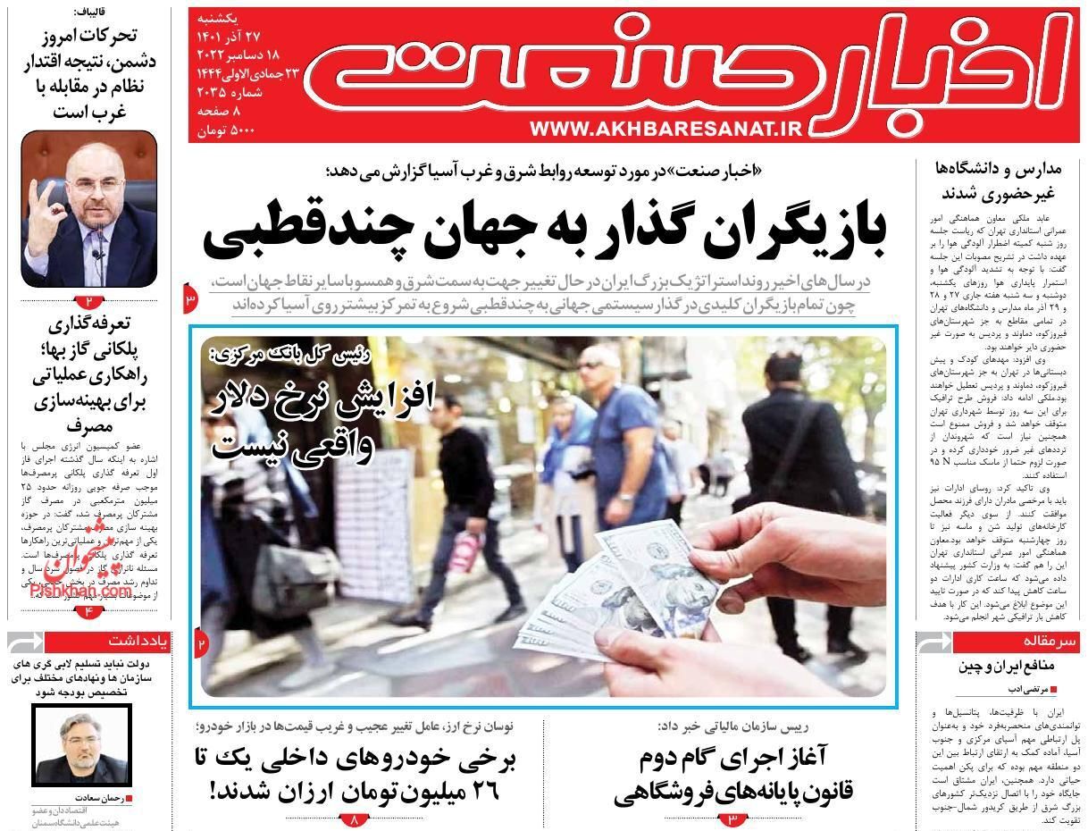 اخبار صنعت