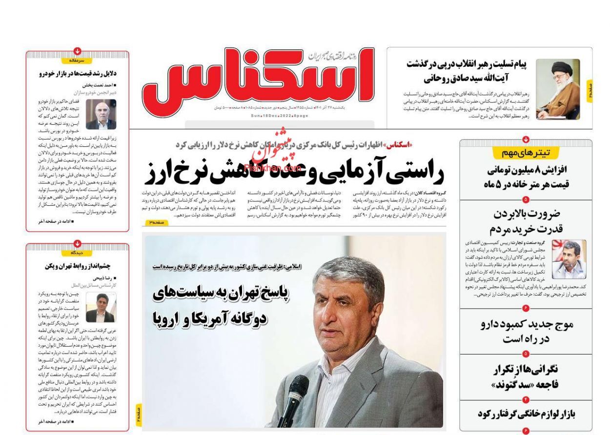 اسکناس