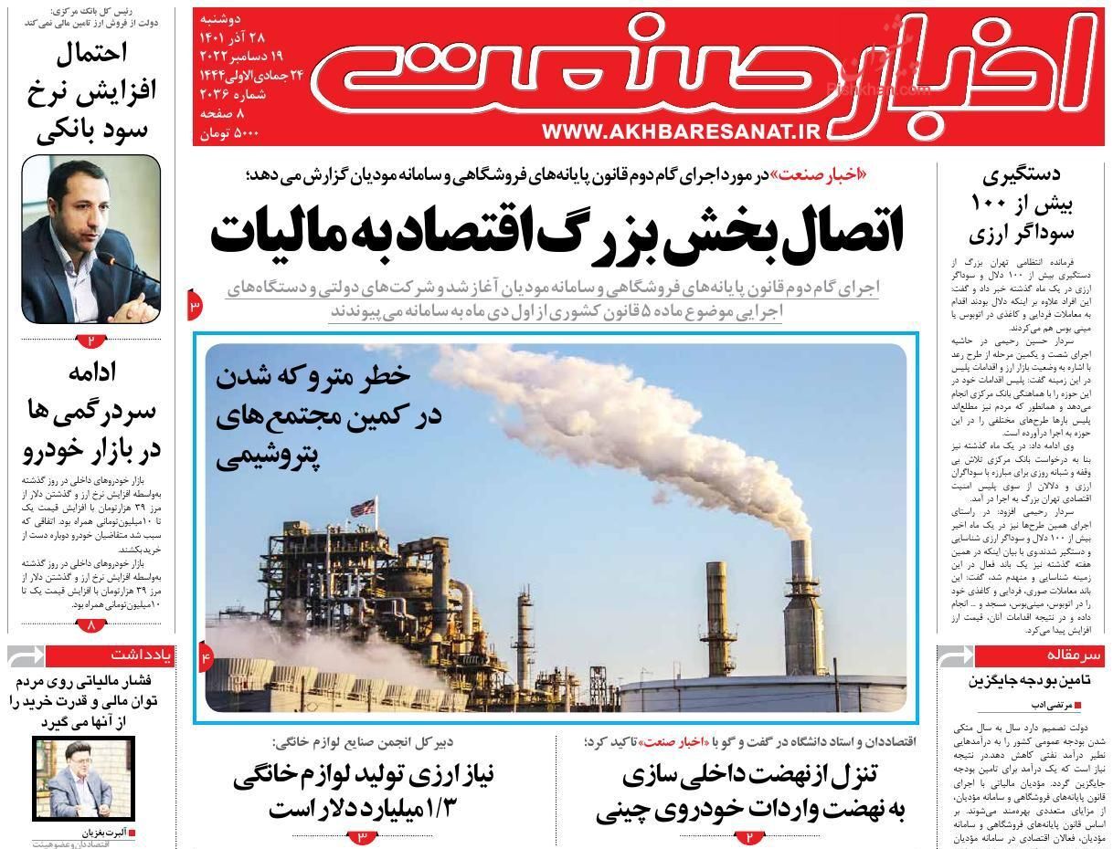 اخبار صنعت