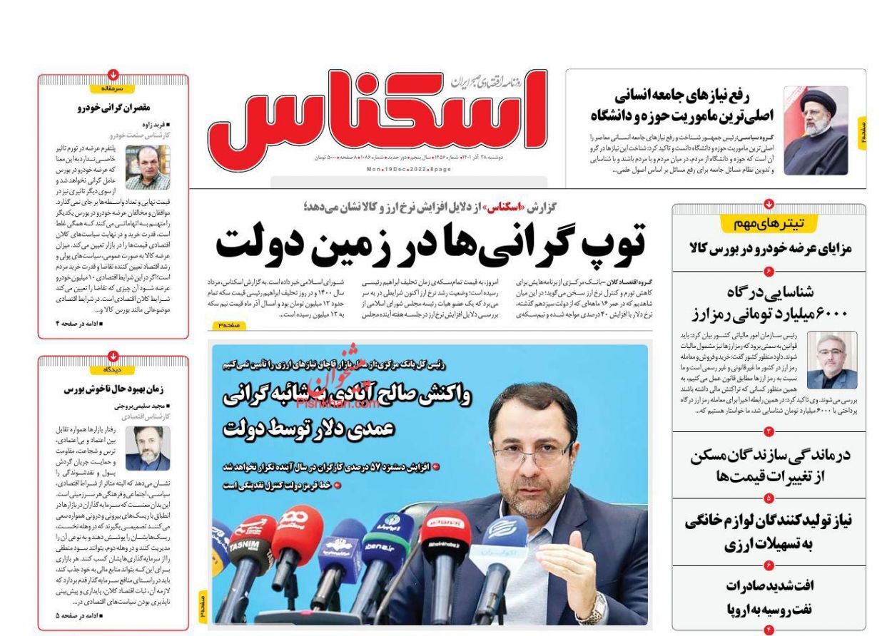 اسکناس